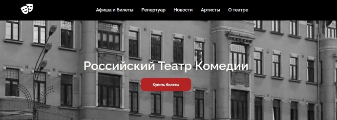 Отзывы gastrol-theater.ru